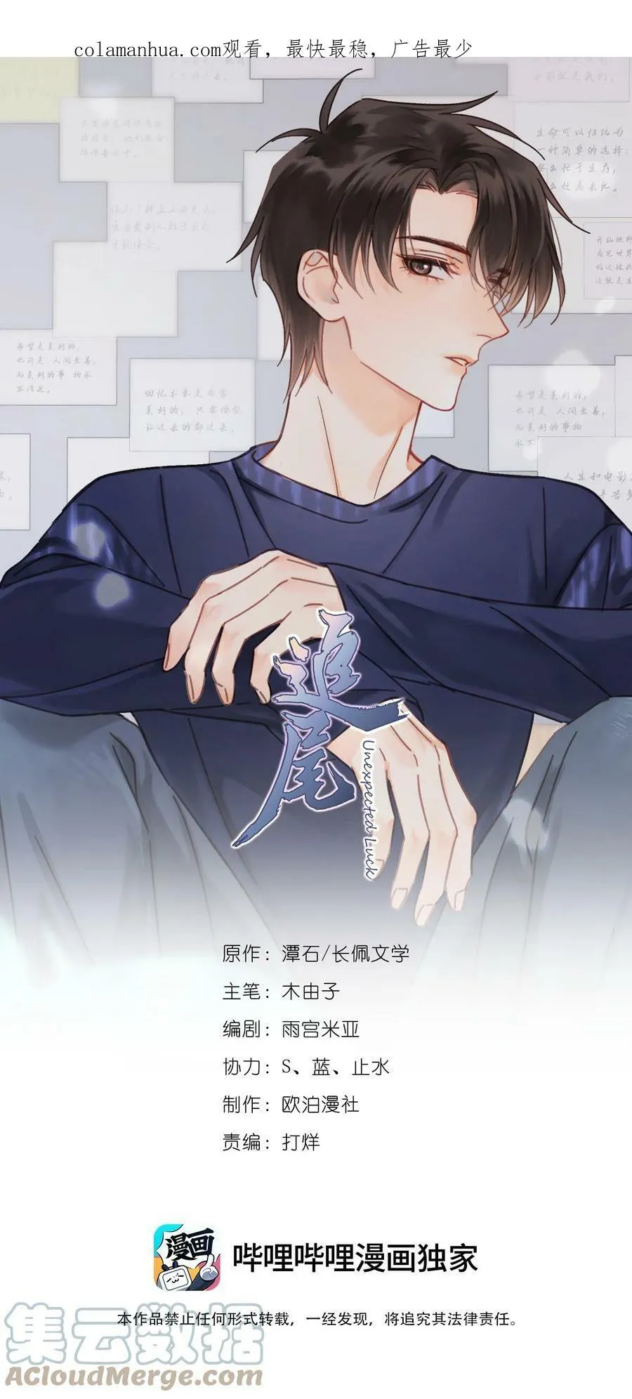 063 我可以发誓 第1页