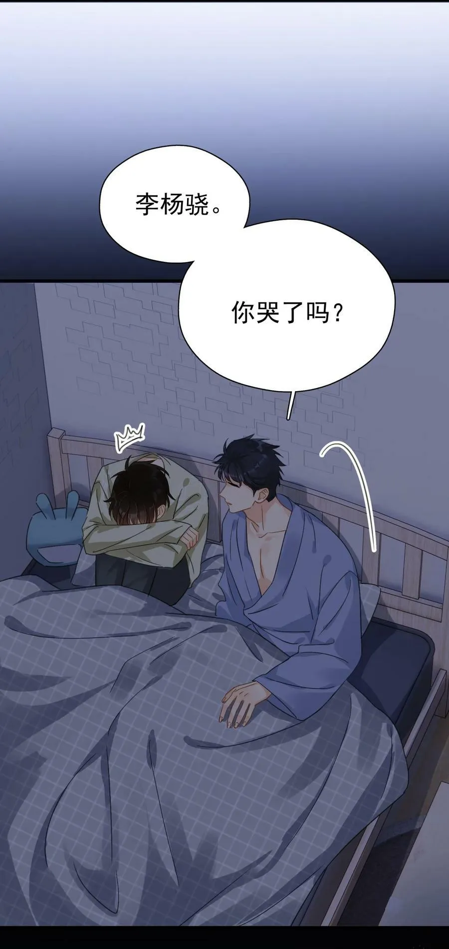 063 我可以发誓 第4页