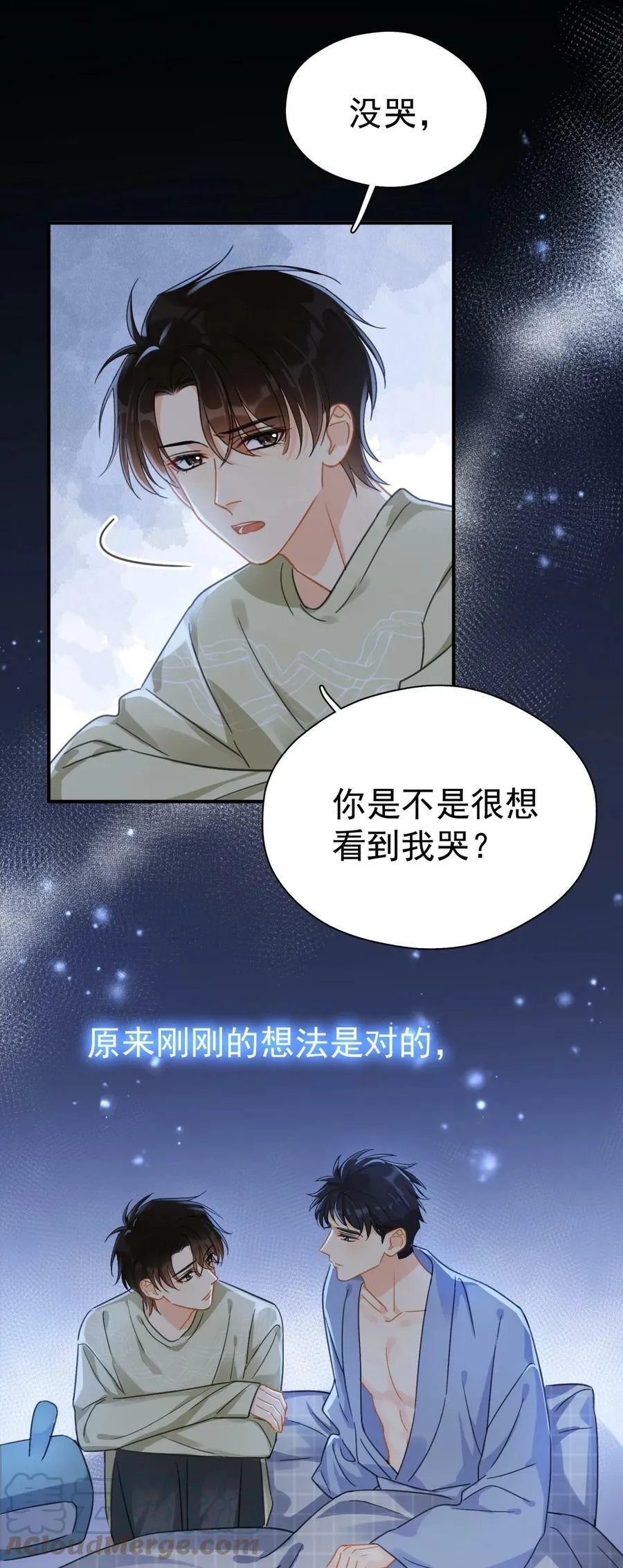 063 我可以发誓 第5页