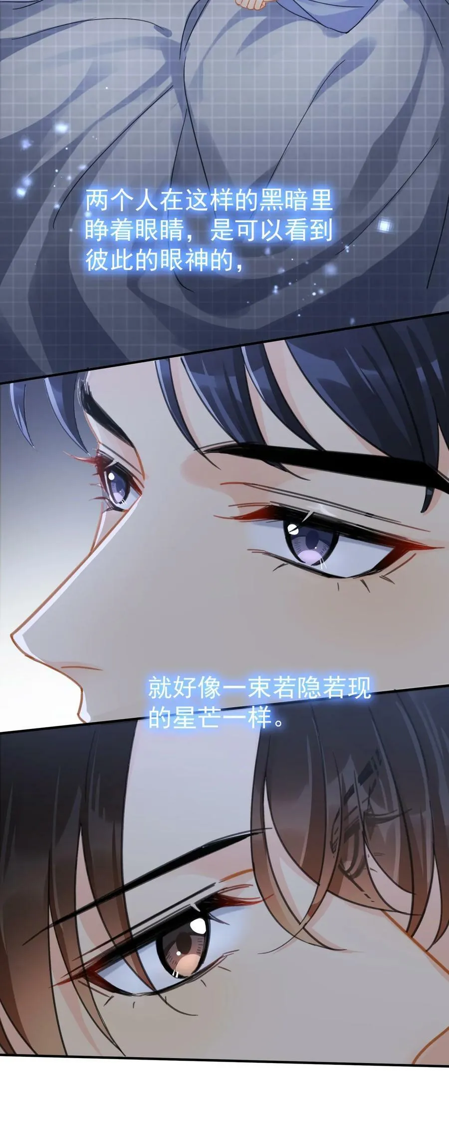 063 我可以发誓 第6页