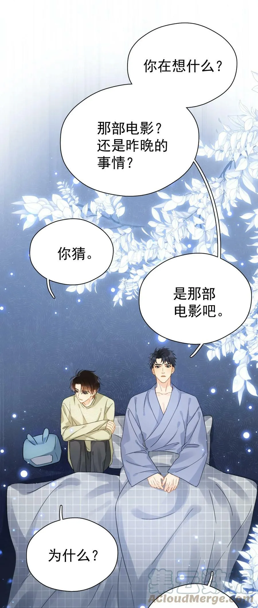 063 我可以发誓 第9页