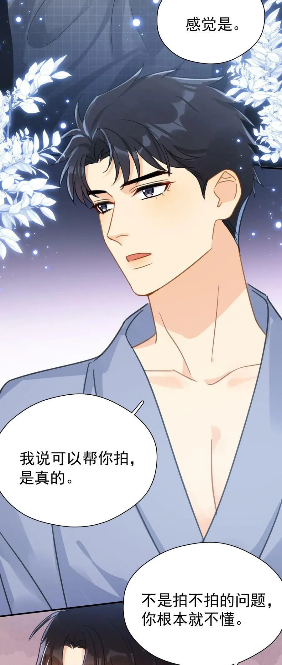 063 我可以发誓 第10页