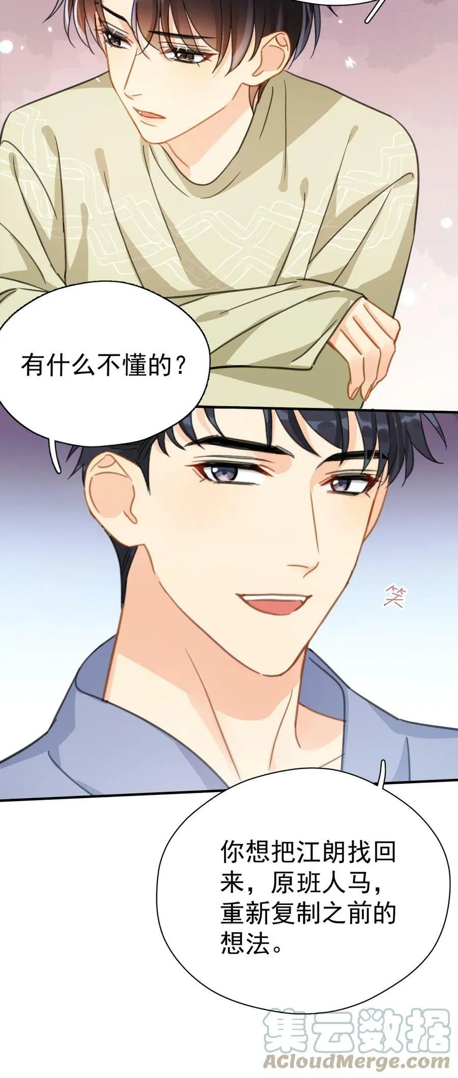 063 我可以发誓 第11页