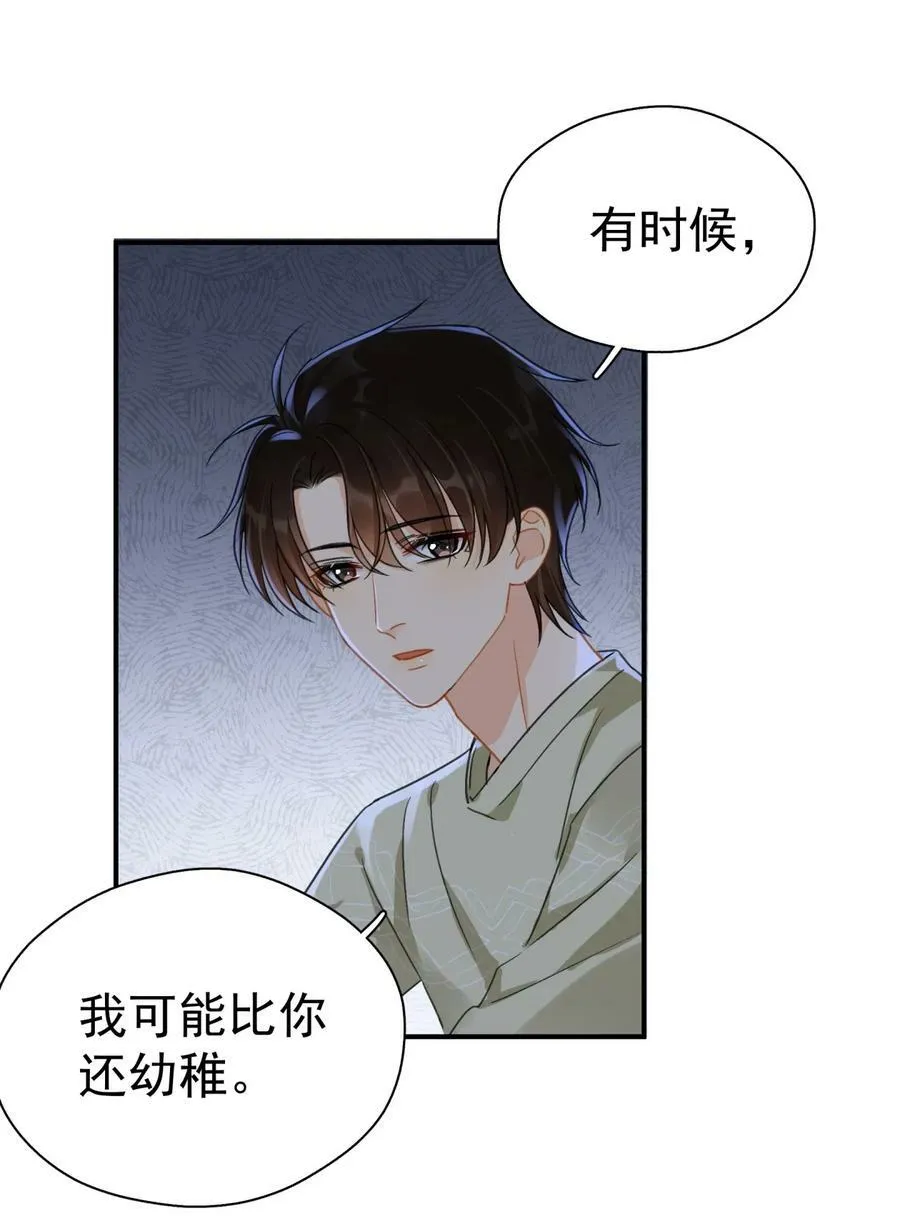 063 我可以发誓 第12页