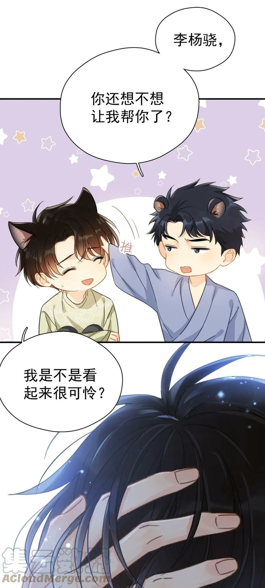 063 我可以发誓 第13页