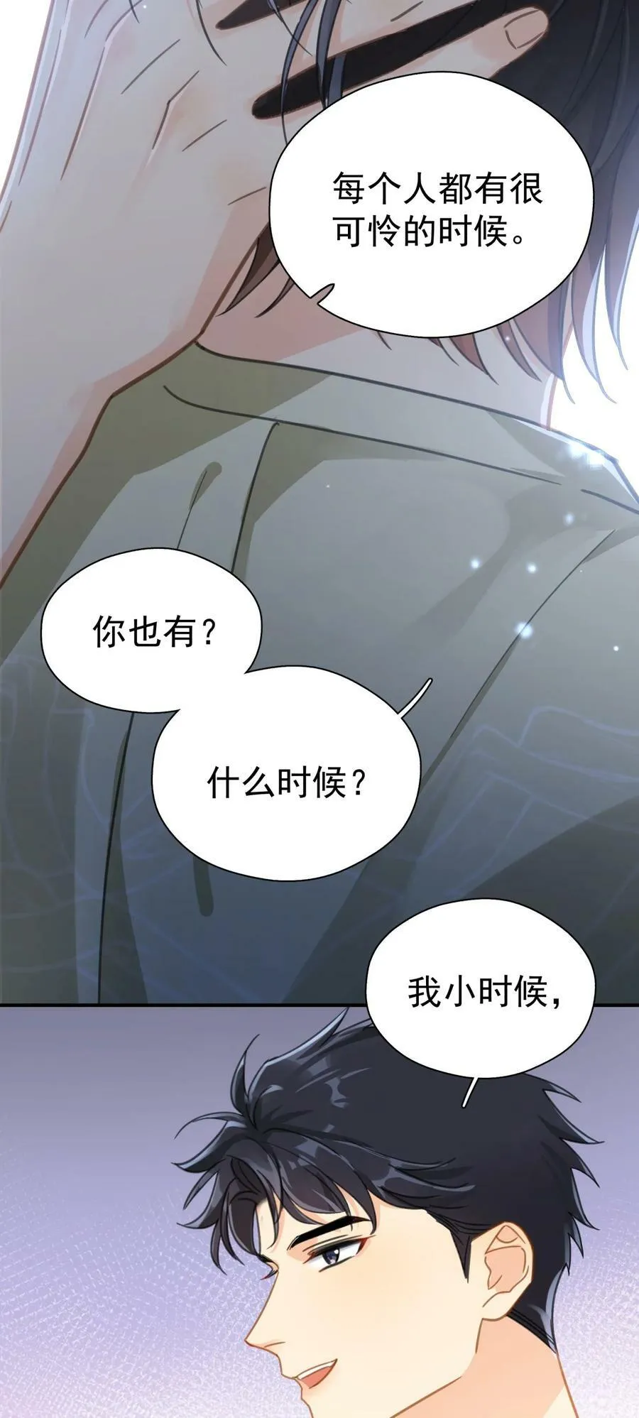 063 我可以发誓 第14页