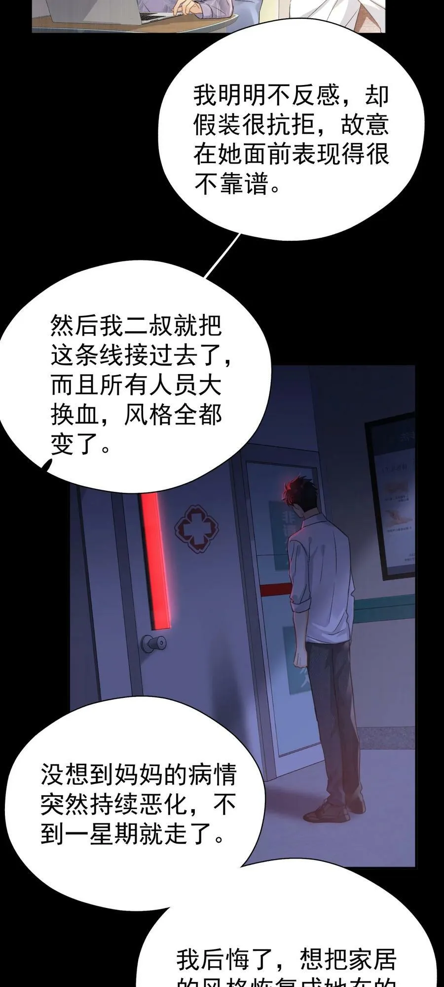063 我可以发誓 第16页