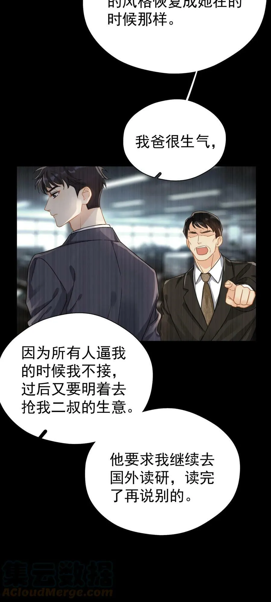 063 我可以发誓 第17页