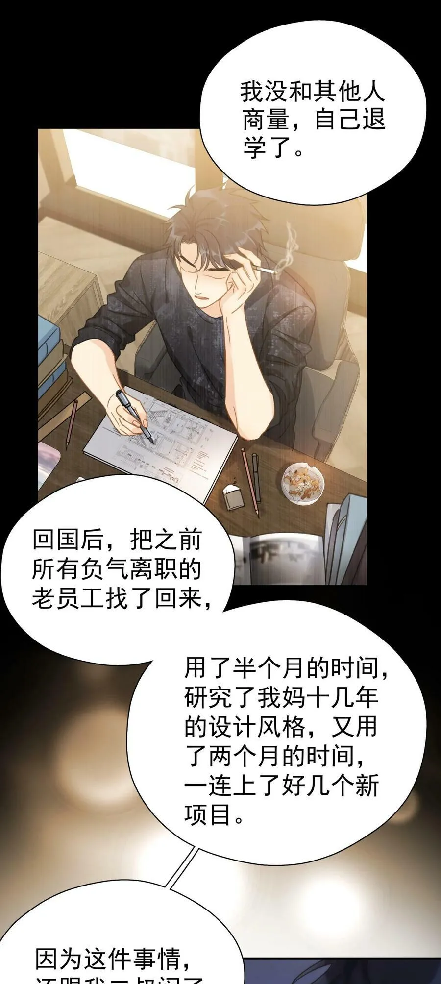 063 我可以发誓 第18页