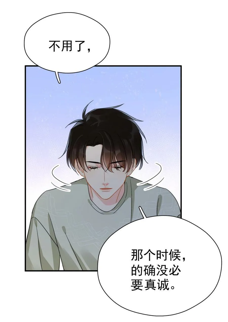 063 我可以发誓 第24页