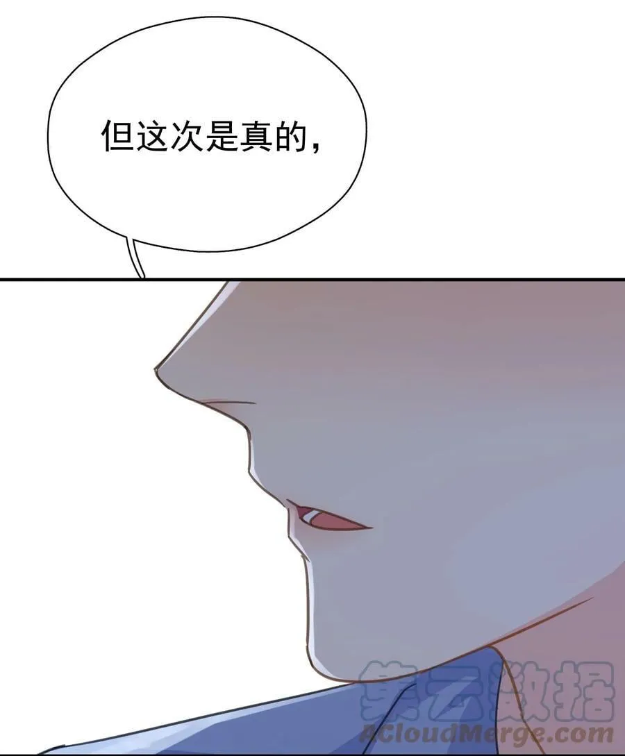 063 我可以发誓 第25页