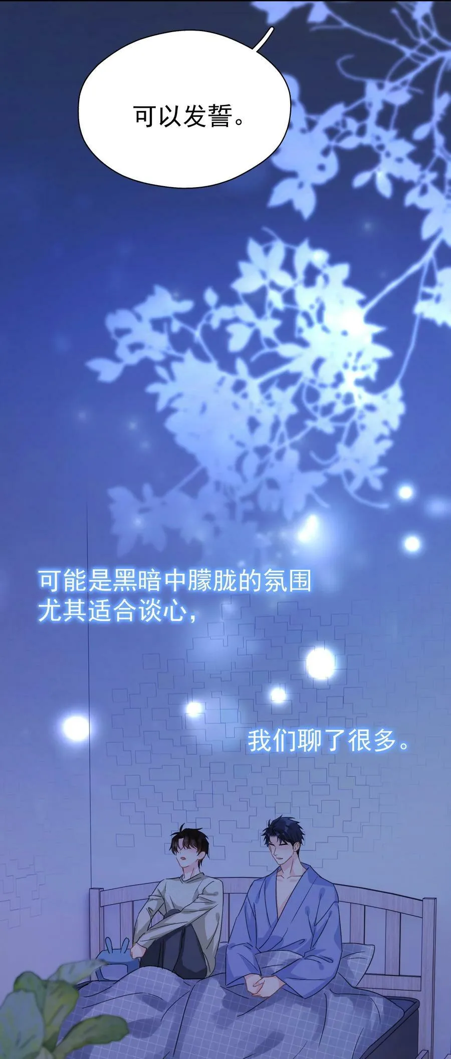 063 我可以发誓 第26页