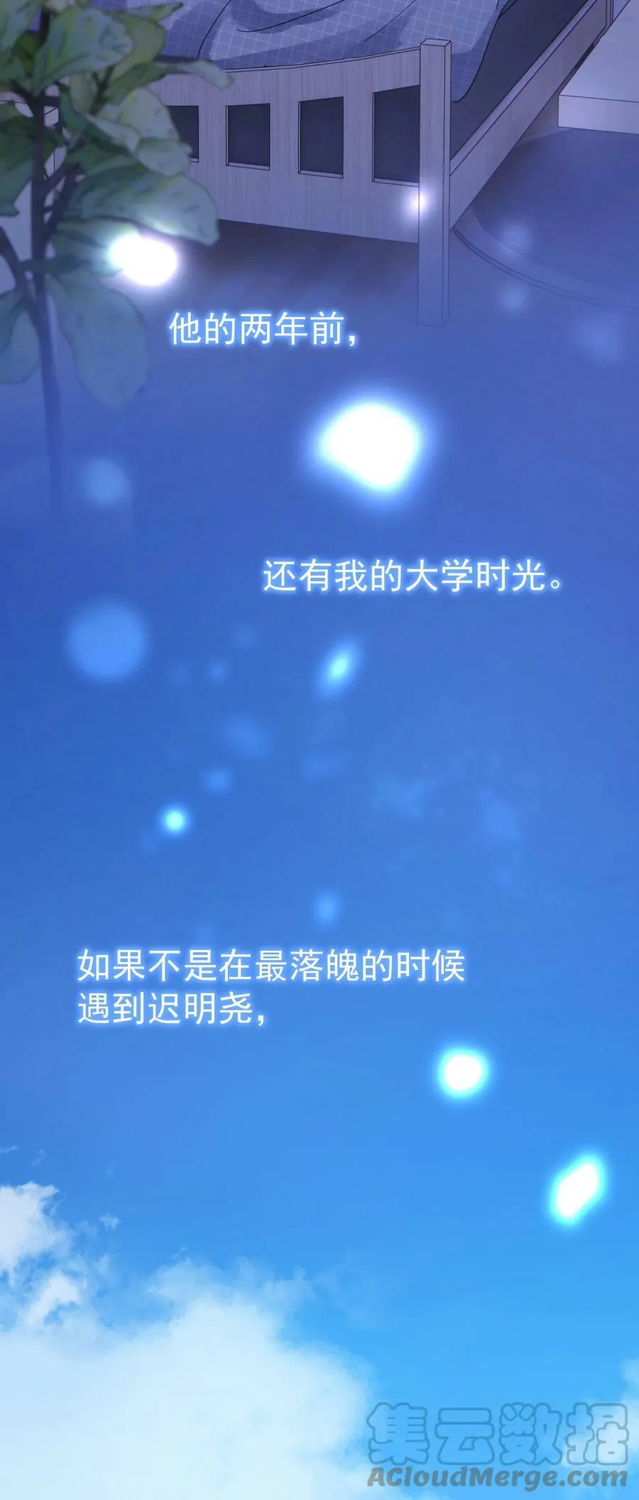 063 我可以发誓 第27页