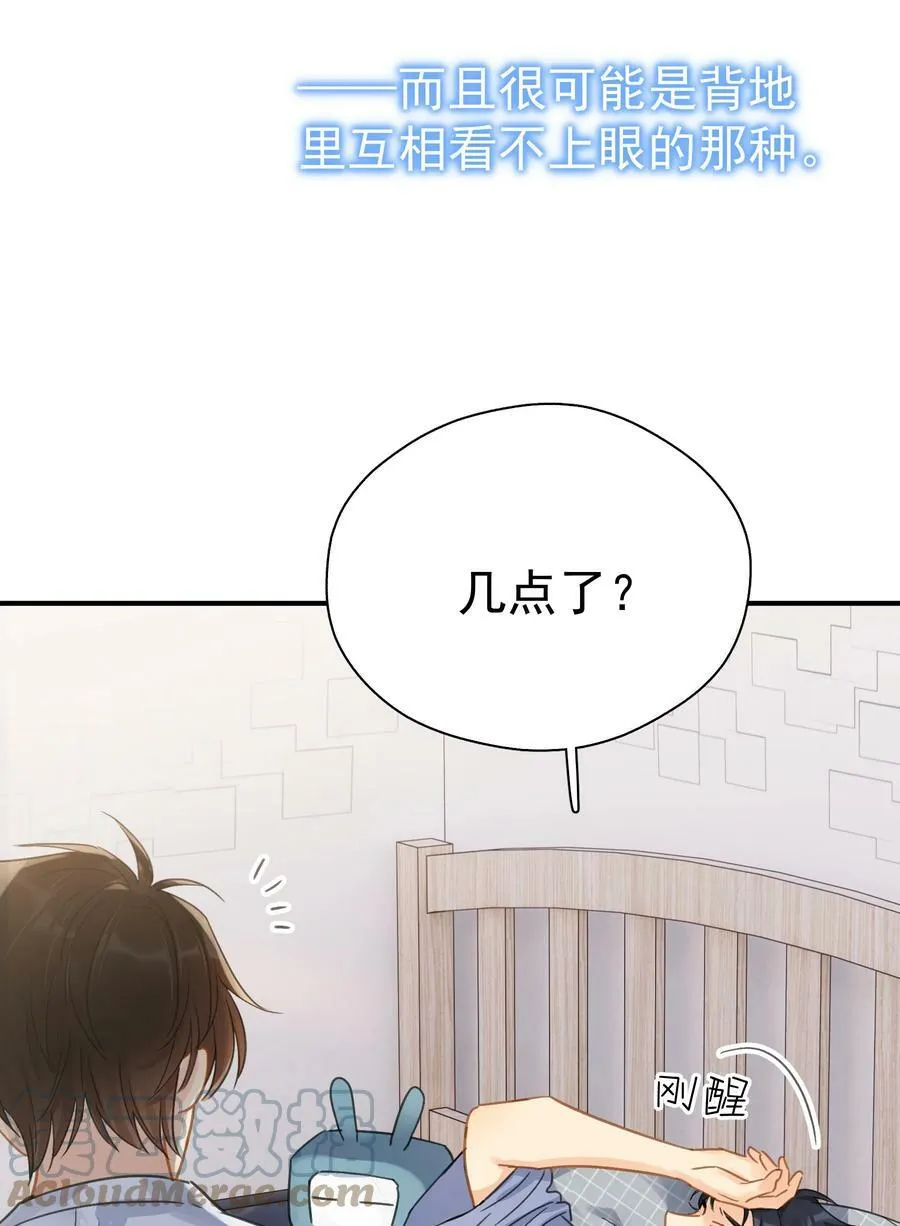 063 我可以发誓 第31页
