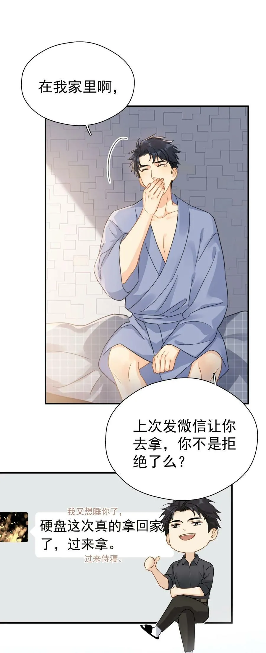 063 我可以发誓 第36页