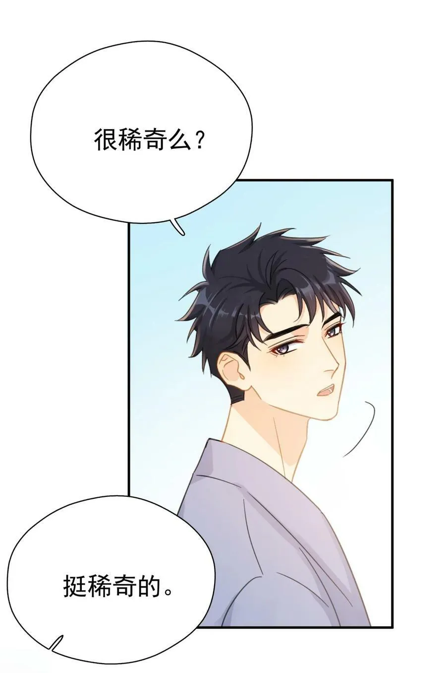 064 入行的觉悟 第3页