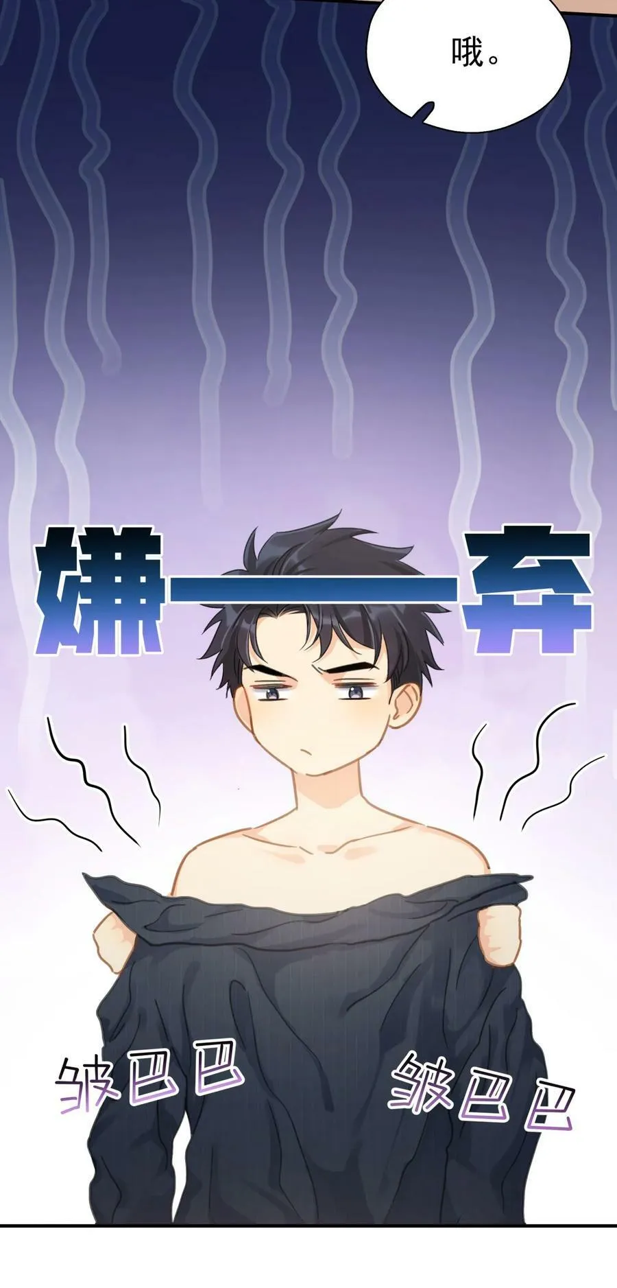 064 入行的觉悟 第11页