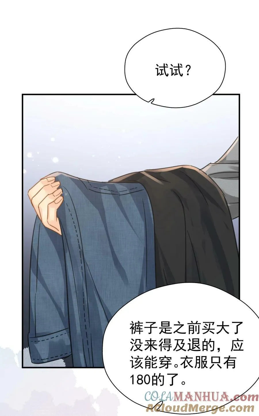 064 入行的觉悟 第13页