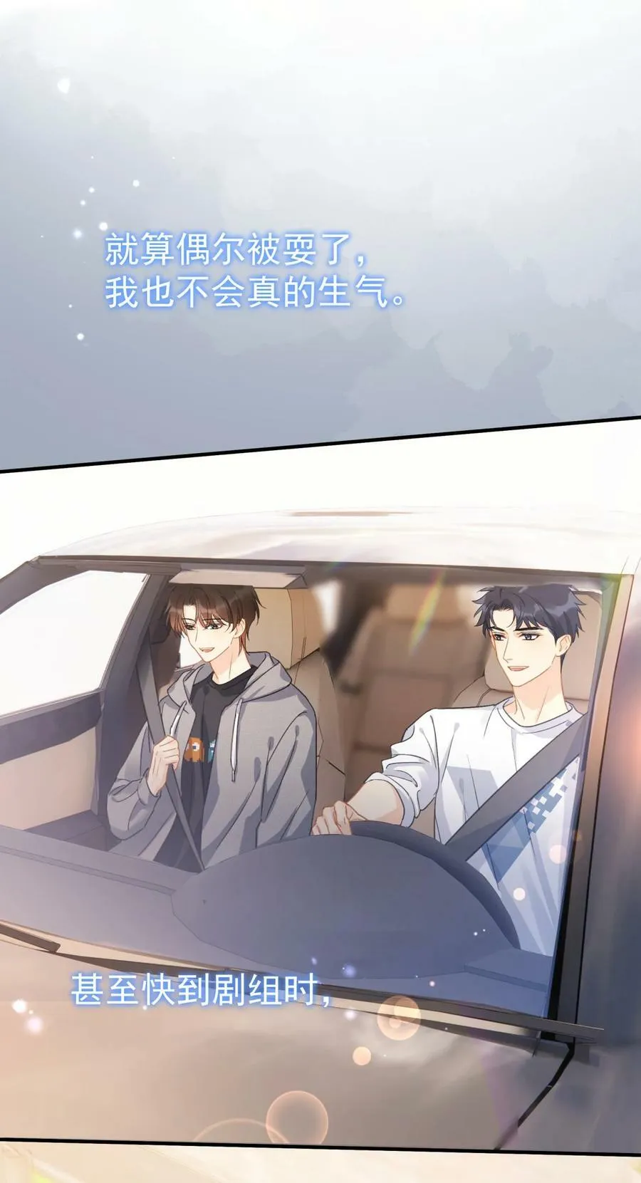 064 入行的觉悟 第27页
