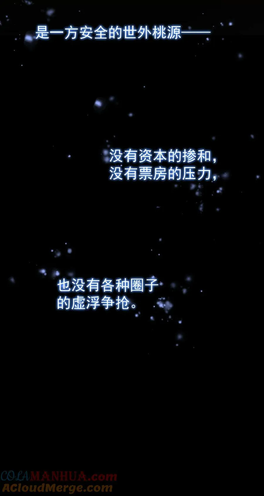 064 入行的觉悟 第31页