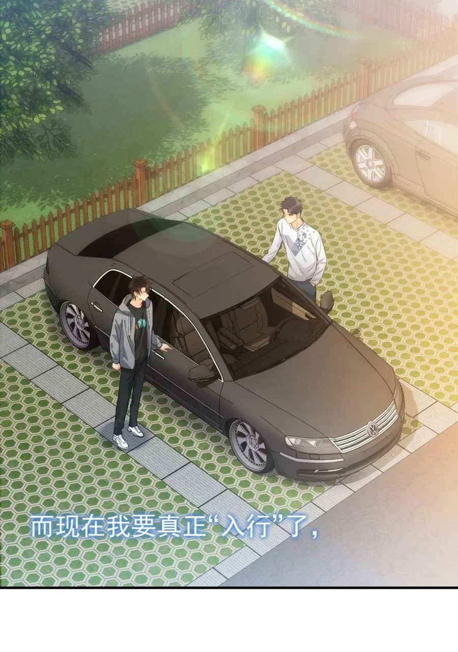 064 入行的觉悟 第33页