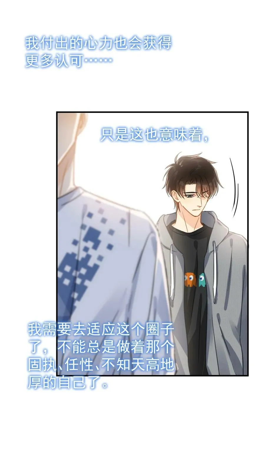 064 入行的觉悟 第35页