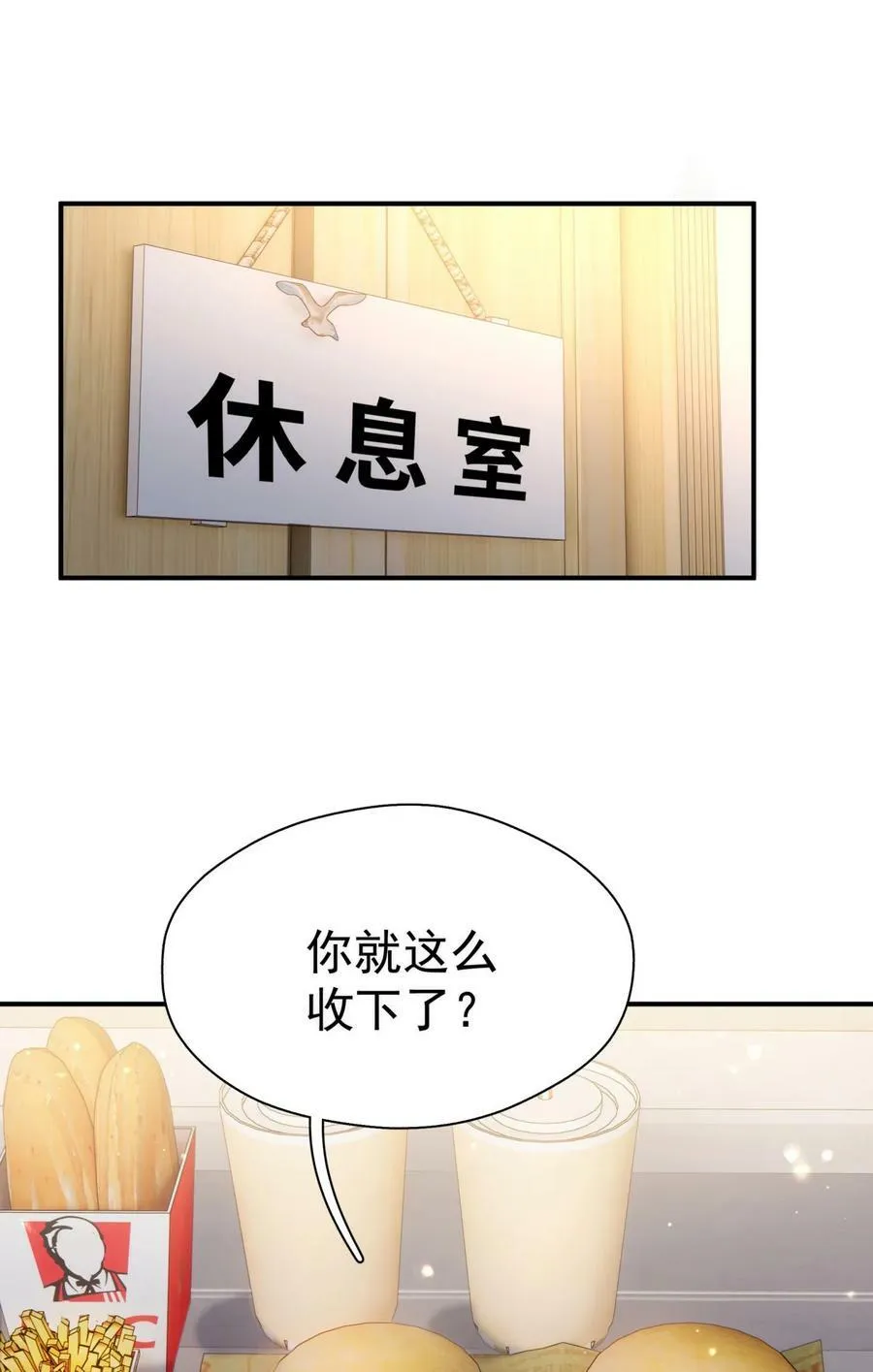 064 入行的觉悟 第36页