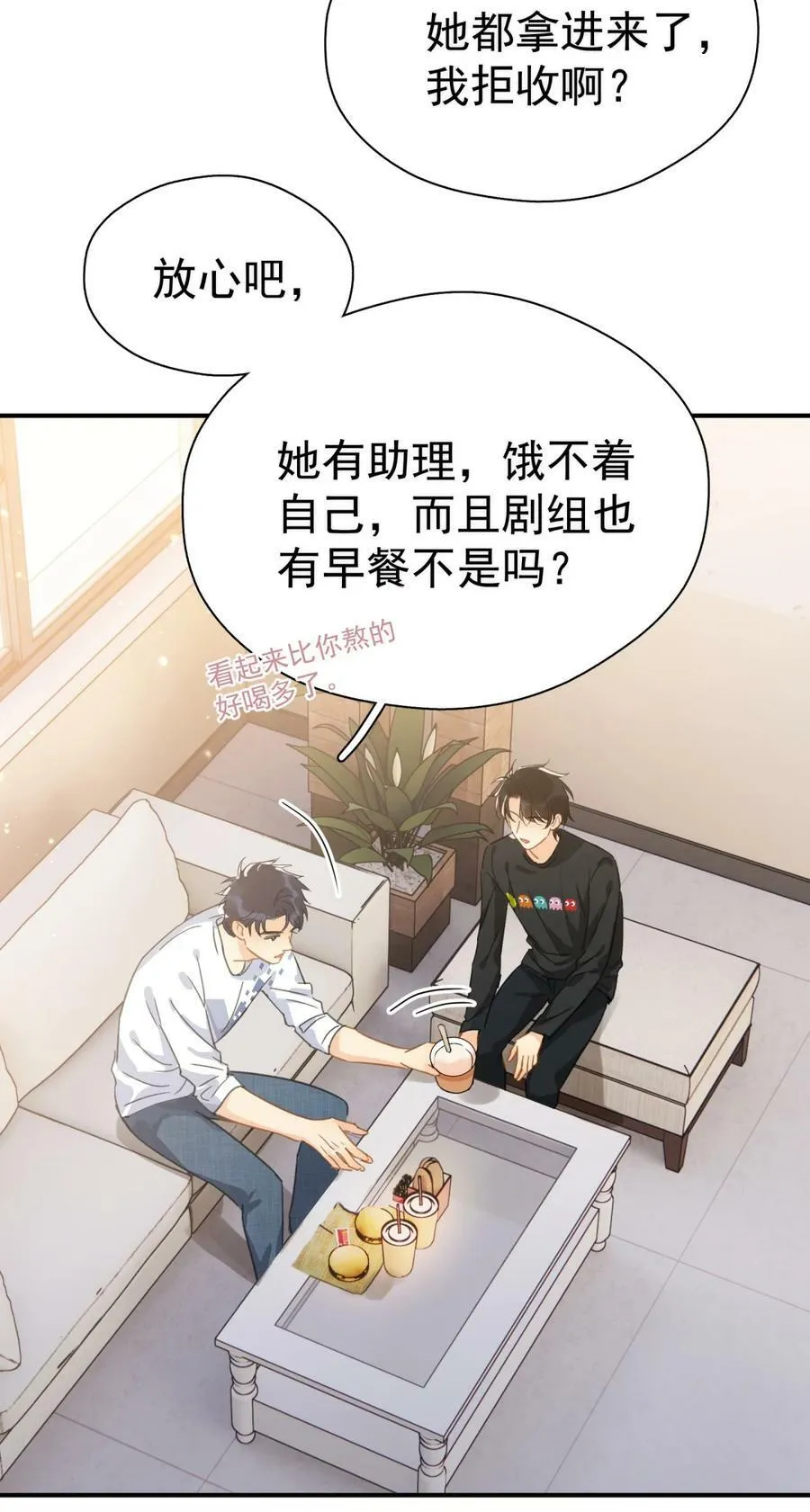 064 入行的觉悟 第39页