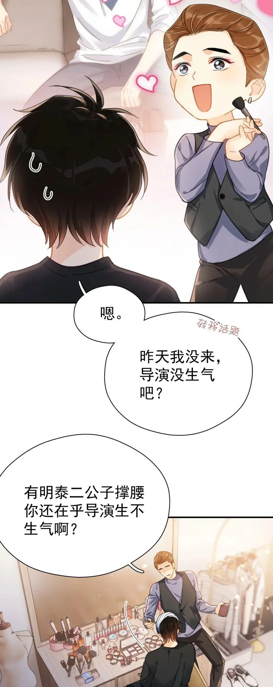 065 和以前不一样 第4页