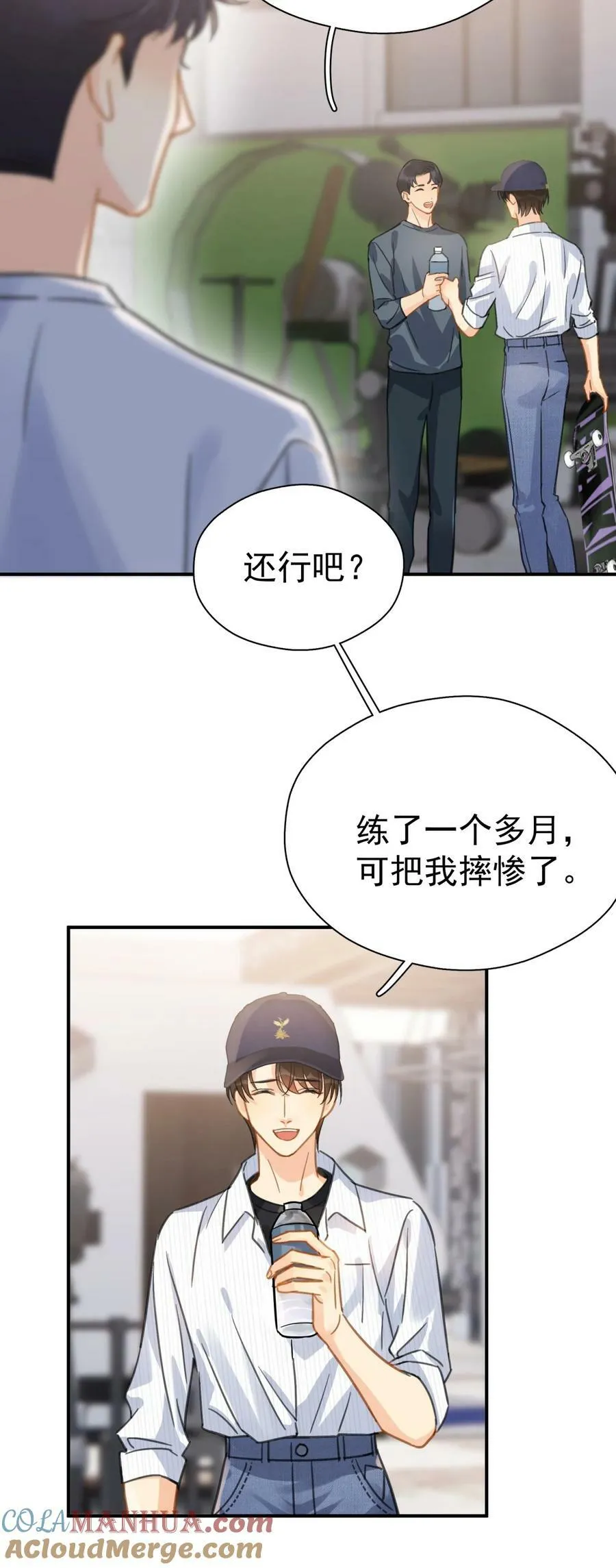 065 和以前不一样 第25页