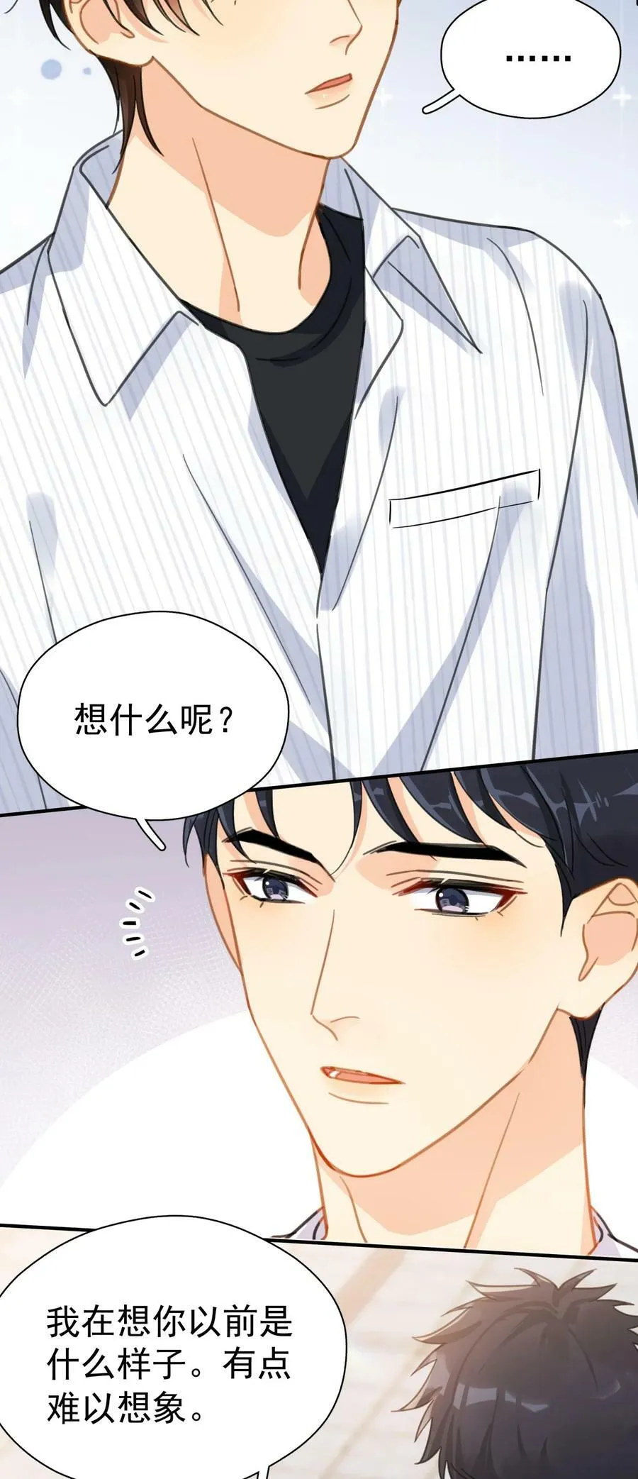 065 和以前不一样 第36页