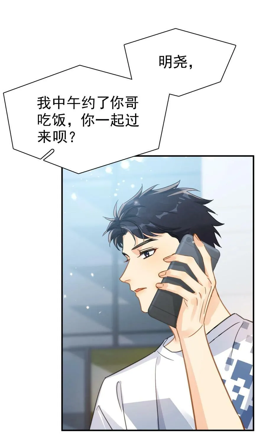 066 长兄如父 第3页