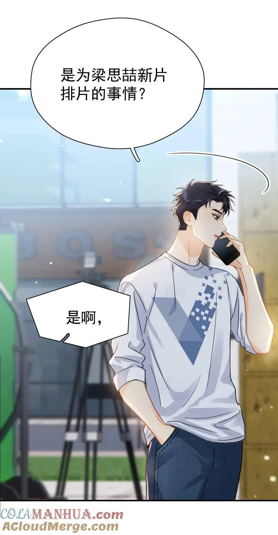 066 长兄如父 第4页