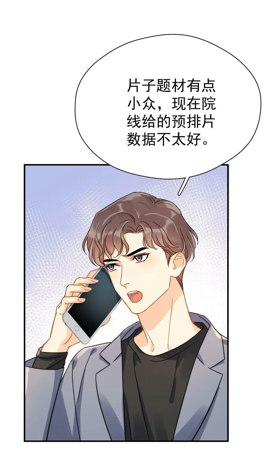 066 长兄如父 第5页