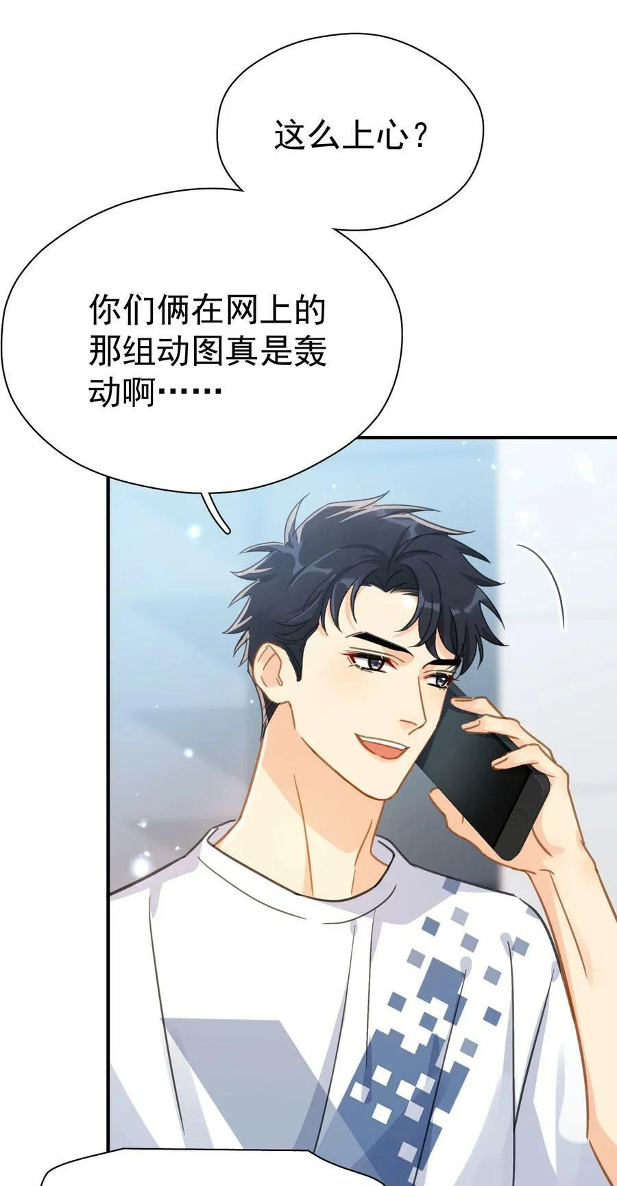 066 长兄如父 第6页