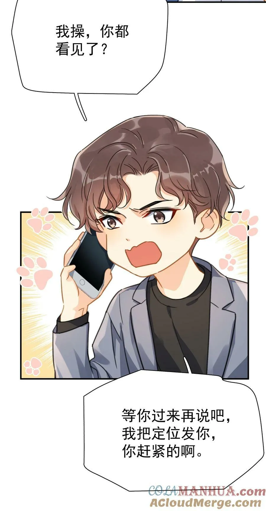 066 长兄如父 第7页