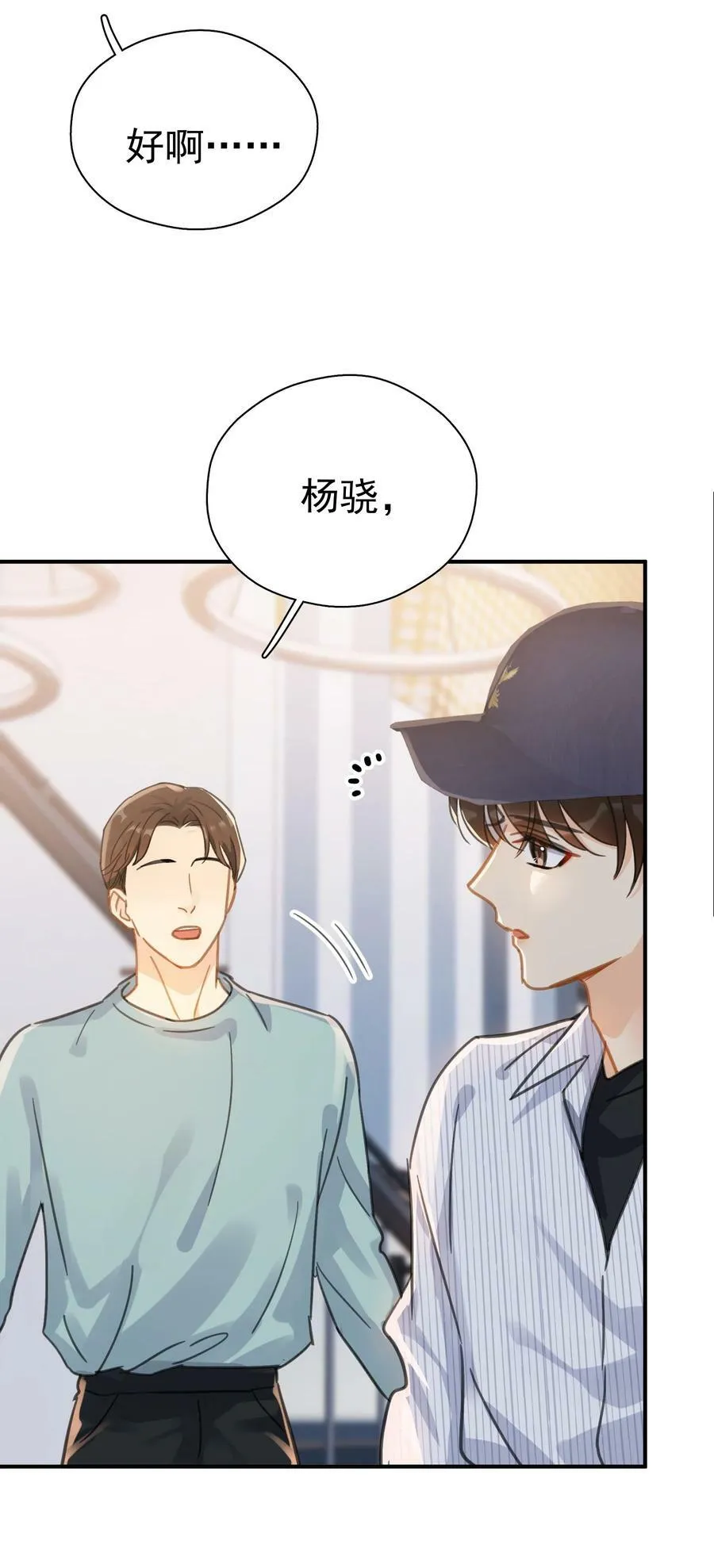 066 长兄如父 第9页