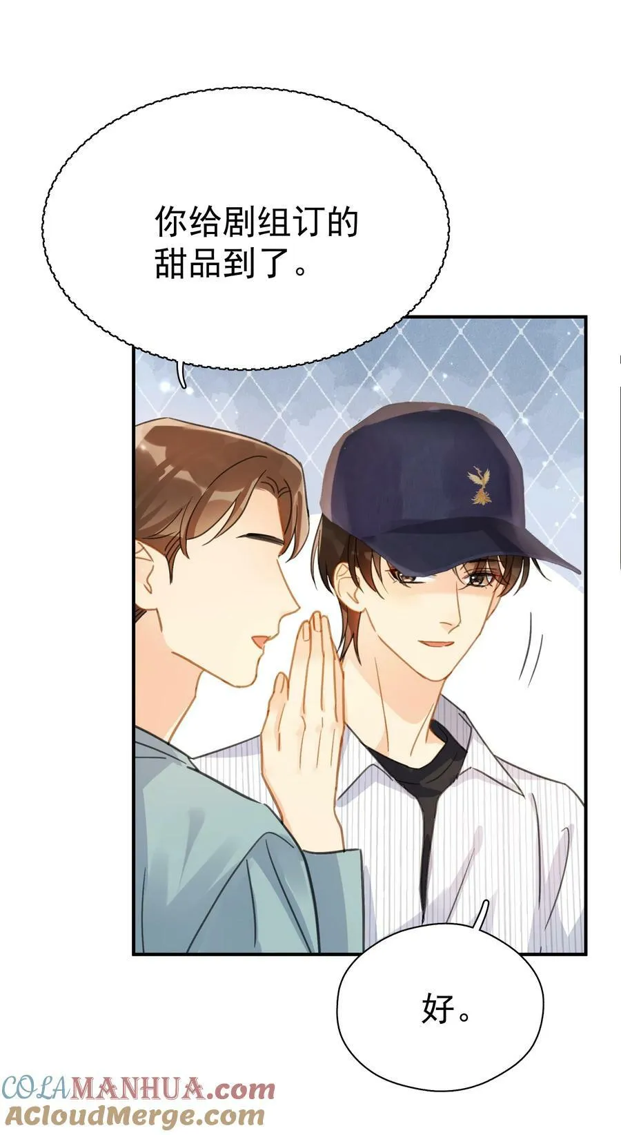 066 长兄如父 第10页