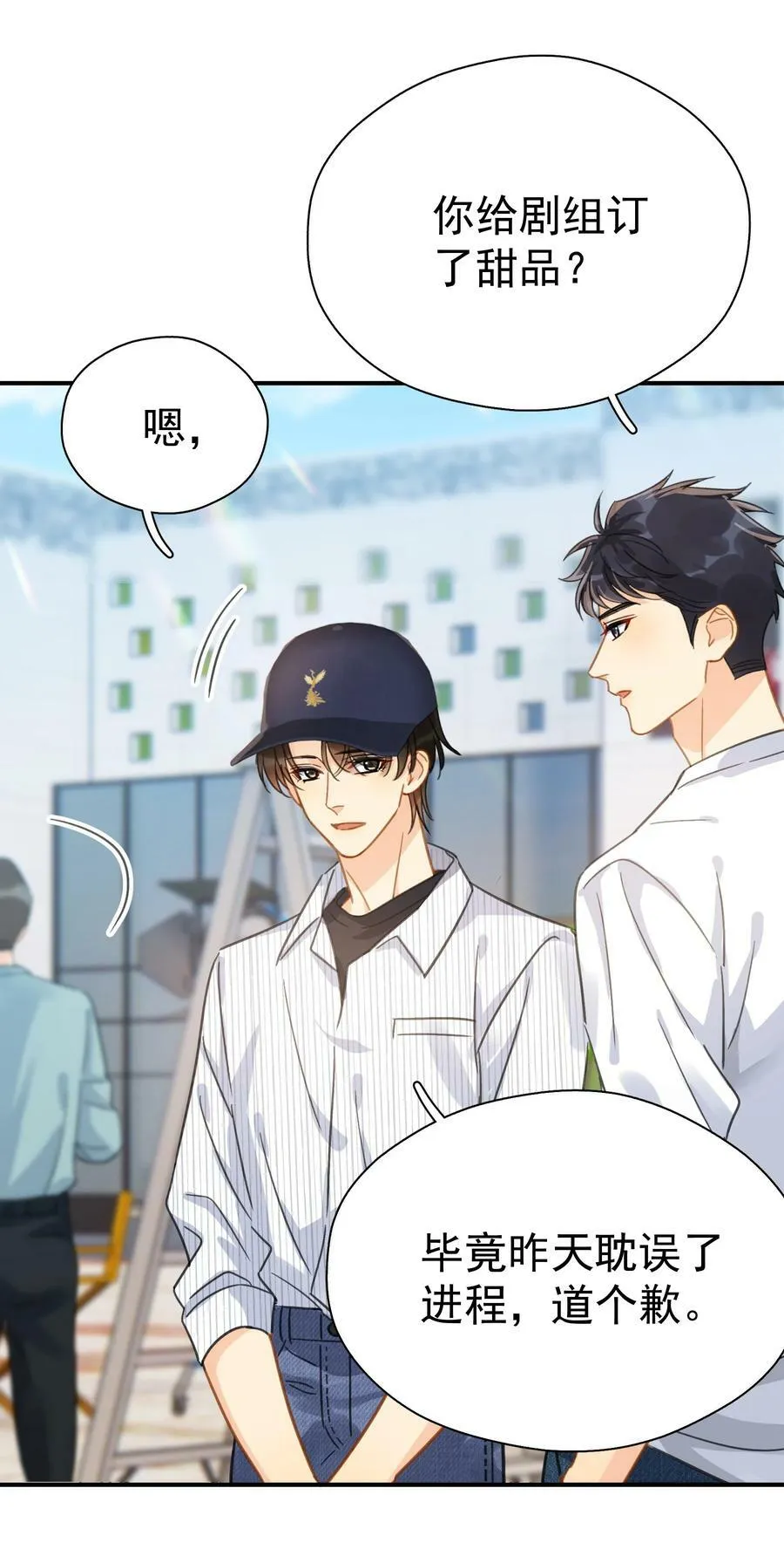 066 长兄如父 第11页