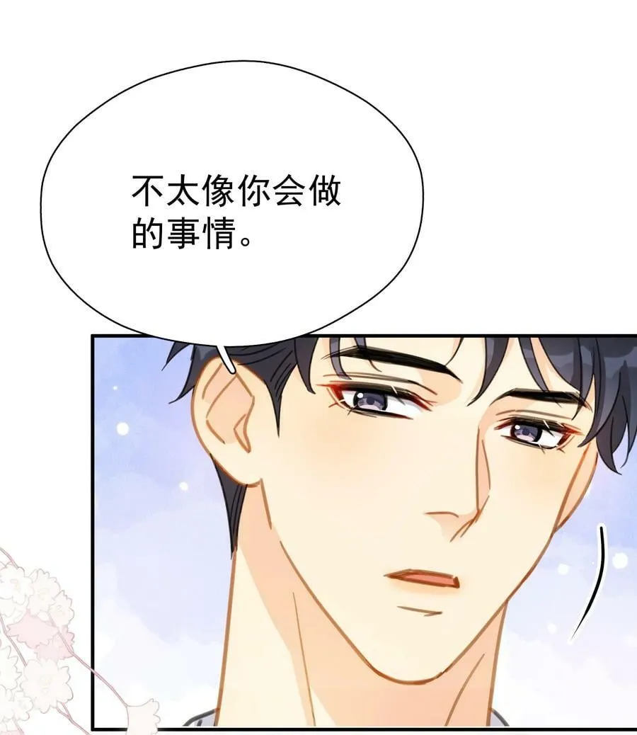 066 长兄如父 第12页