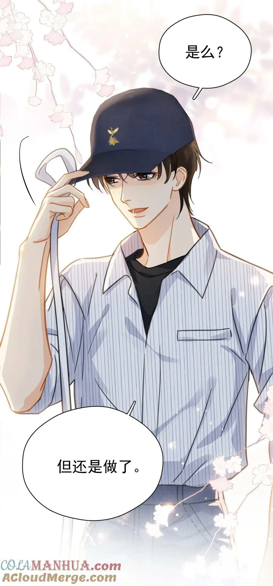 066 长兄如父 第13页