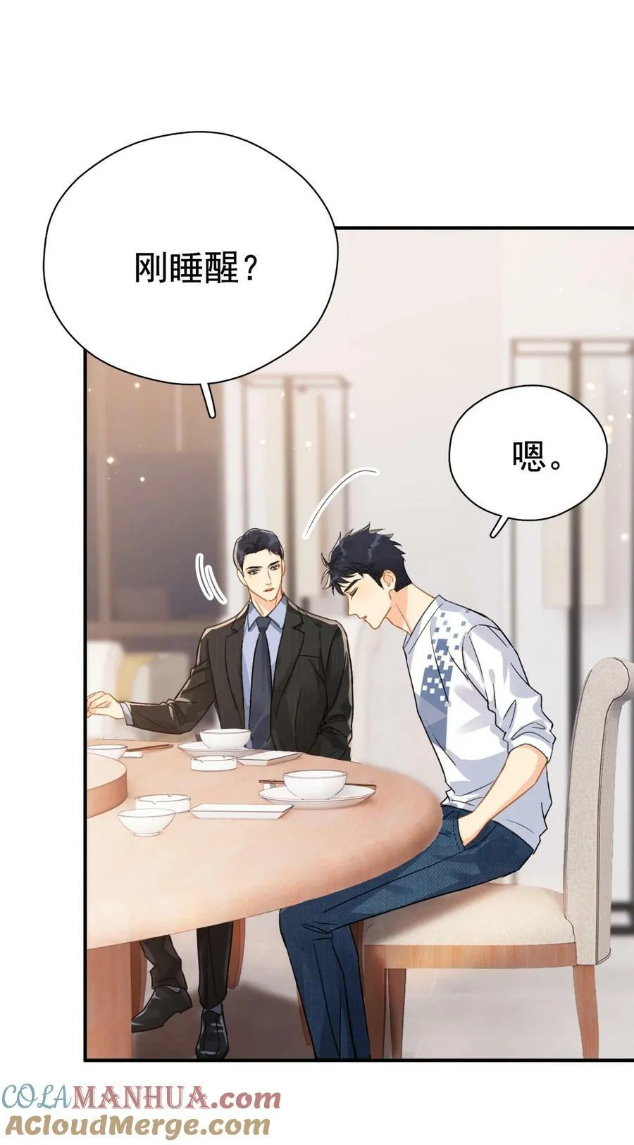 066 长兄如父 第16页