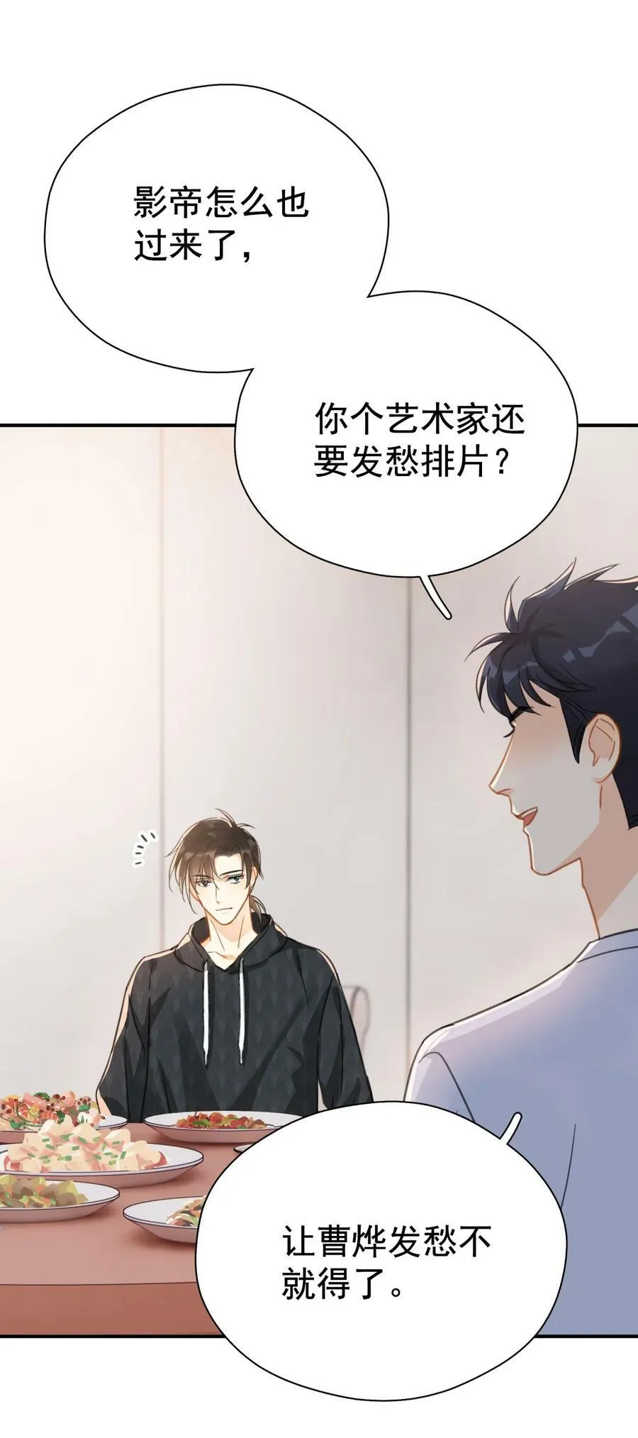 066 长兄如父 第17页