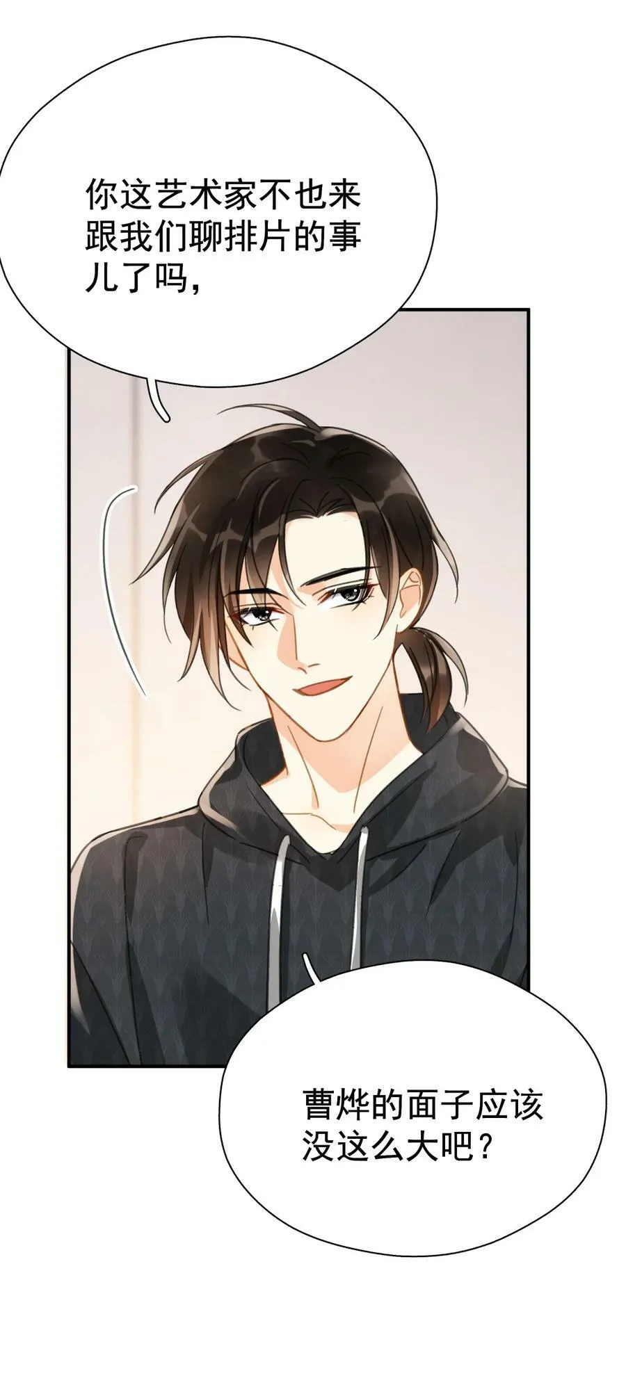 066 长兄如父 第18页