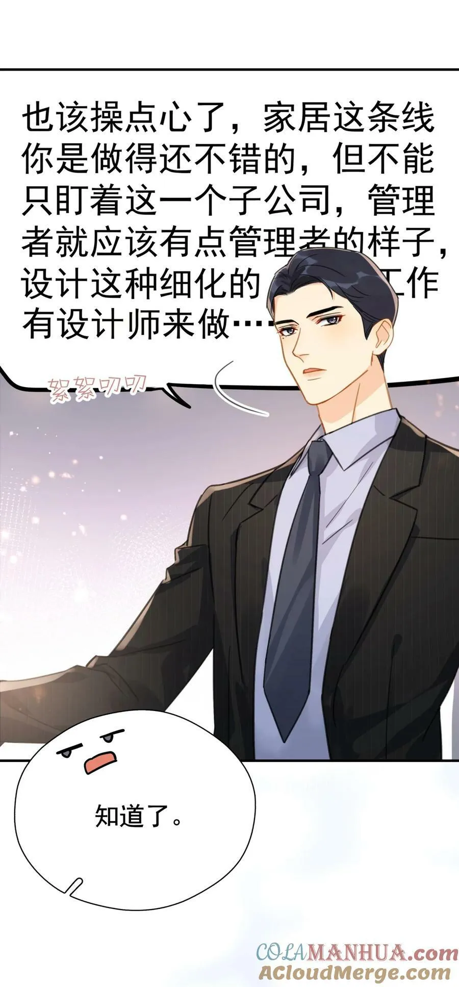 066 长兄如父 第19页