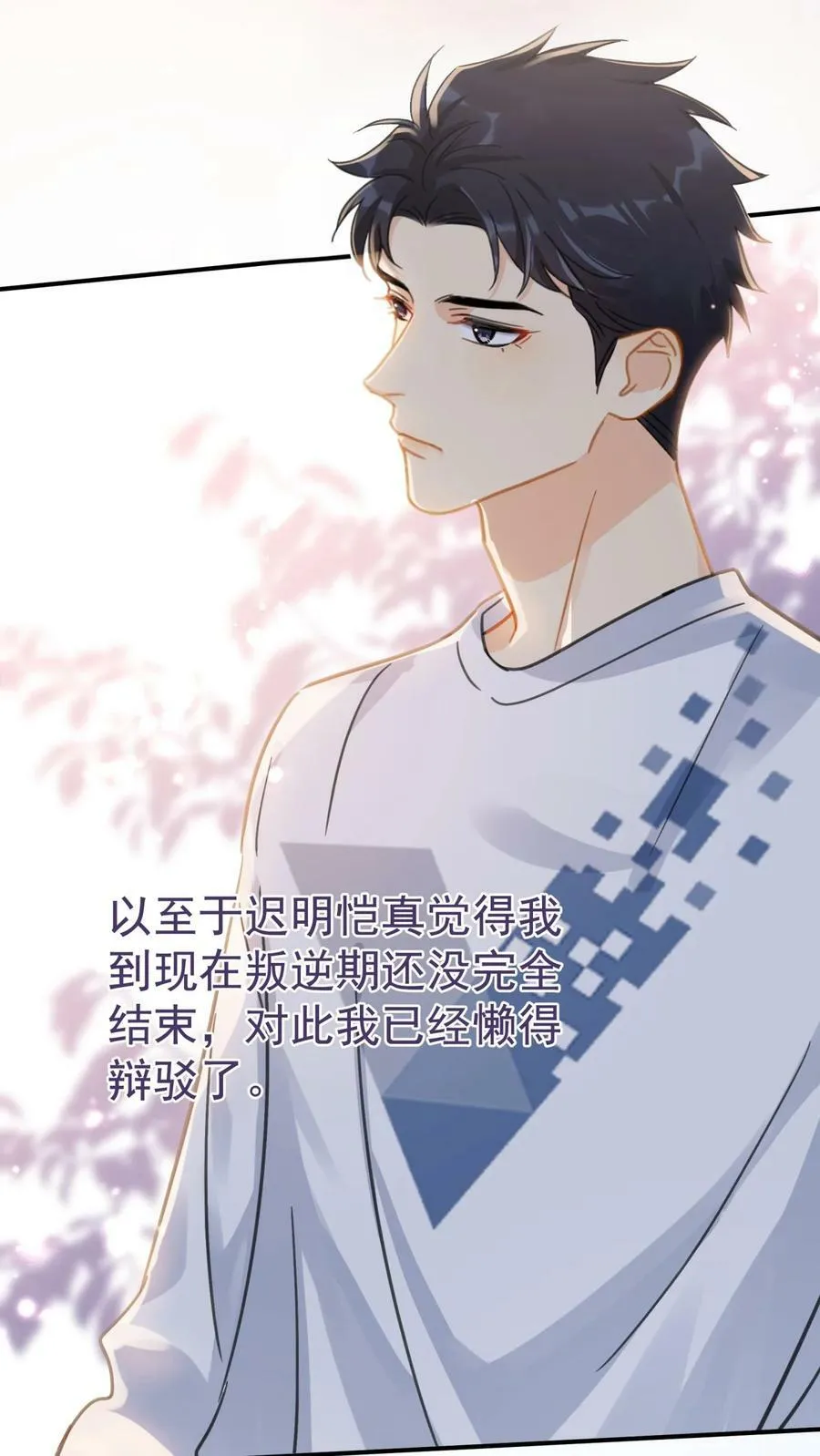 066 长兄如父 第21页
