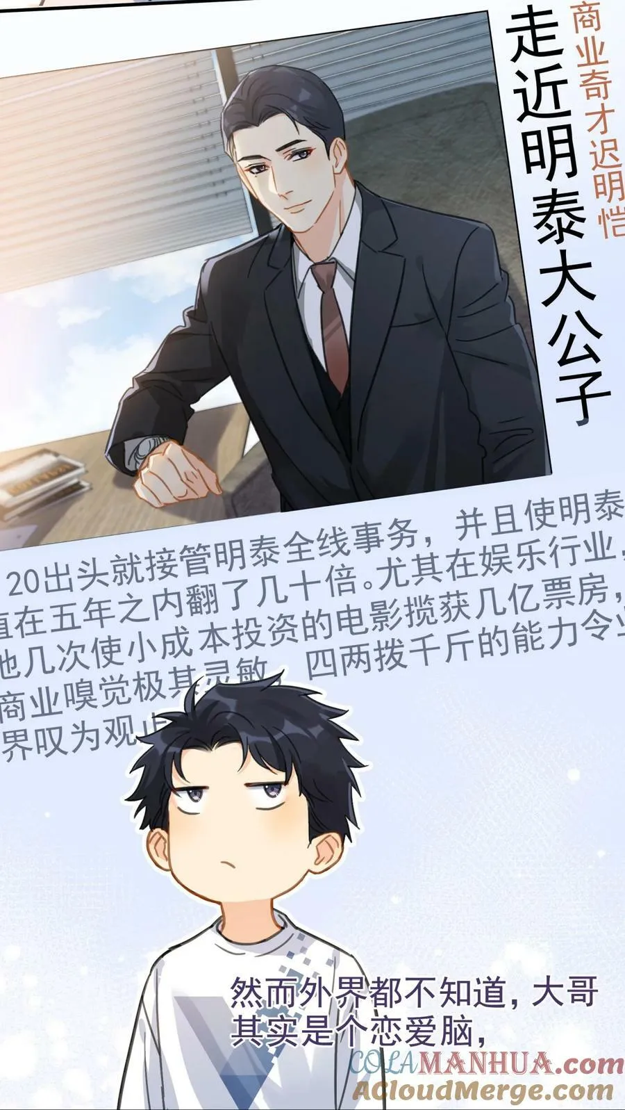 066 长兄如父 第22页