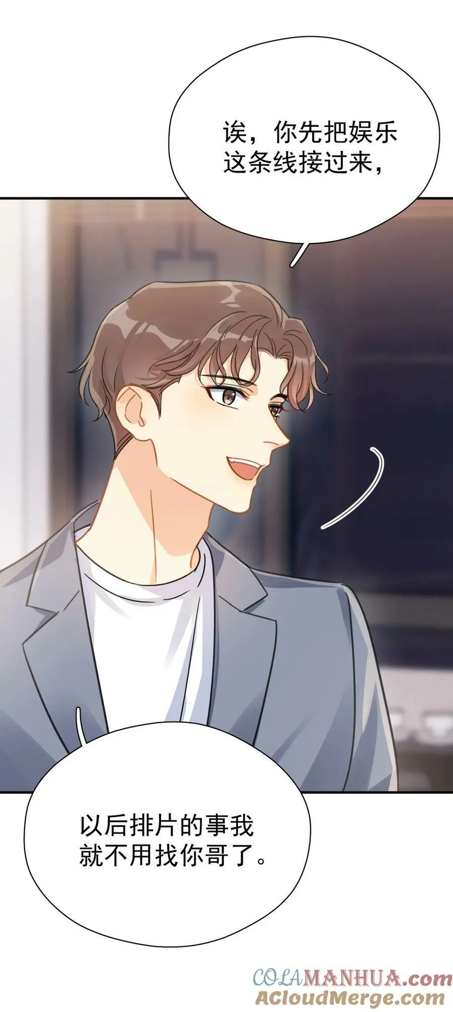 066 长兄如父 第28页