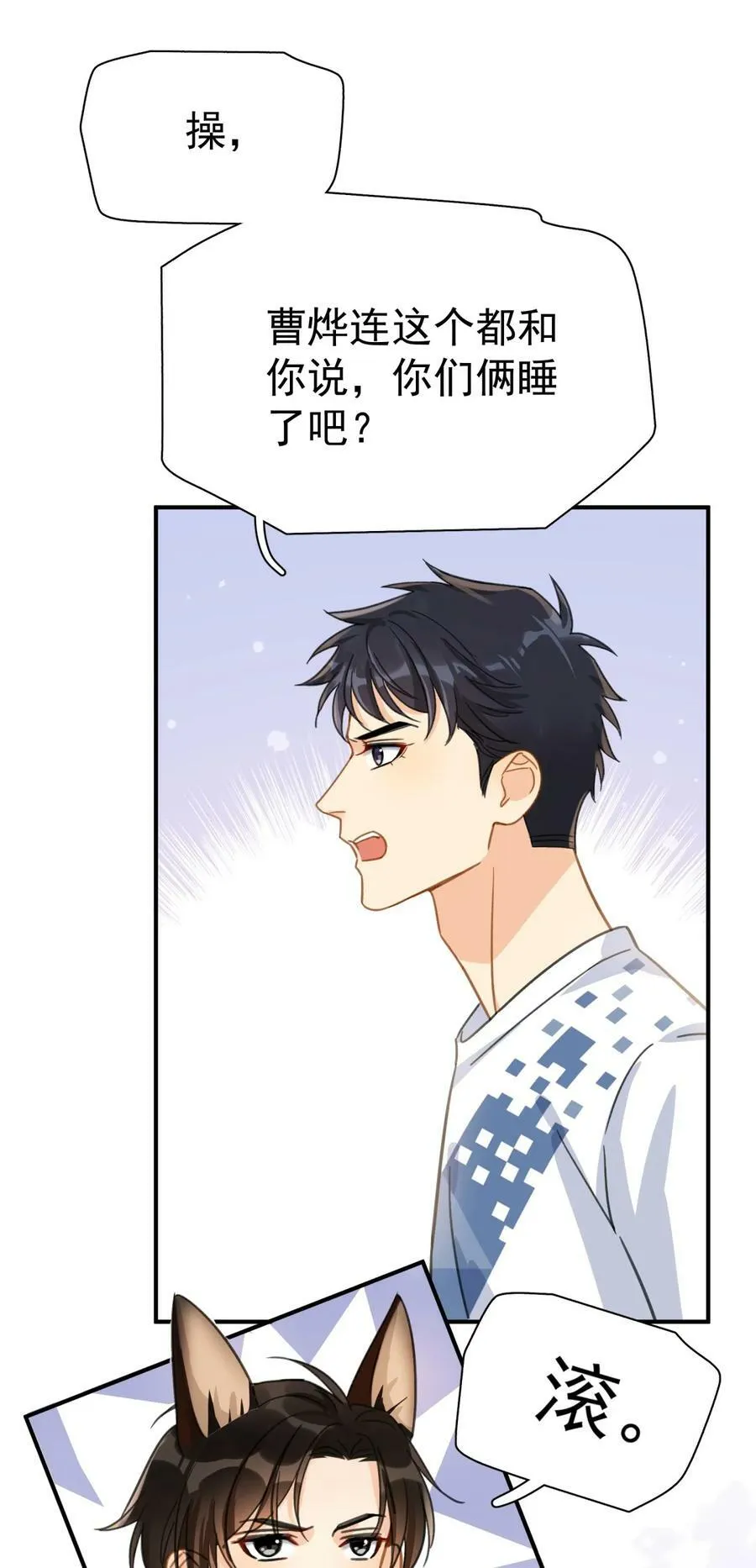 066 长兄如父 第30页
