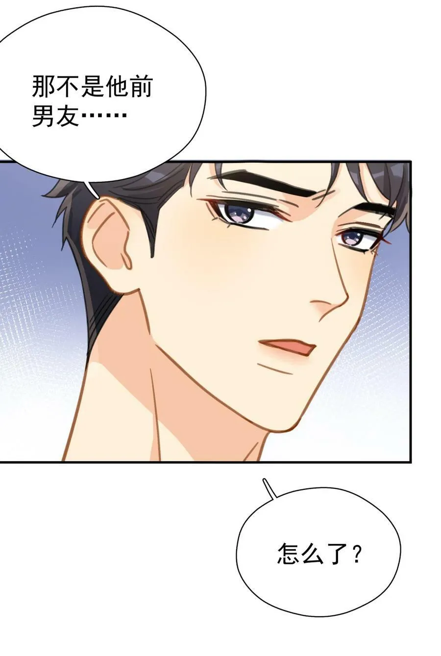 066 长兄如父 第32页